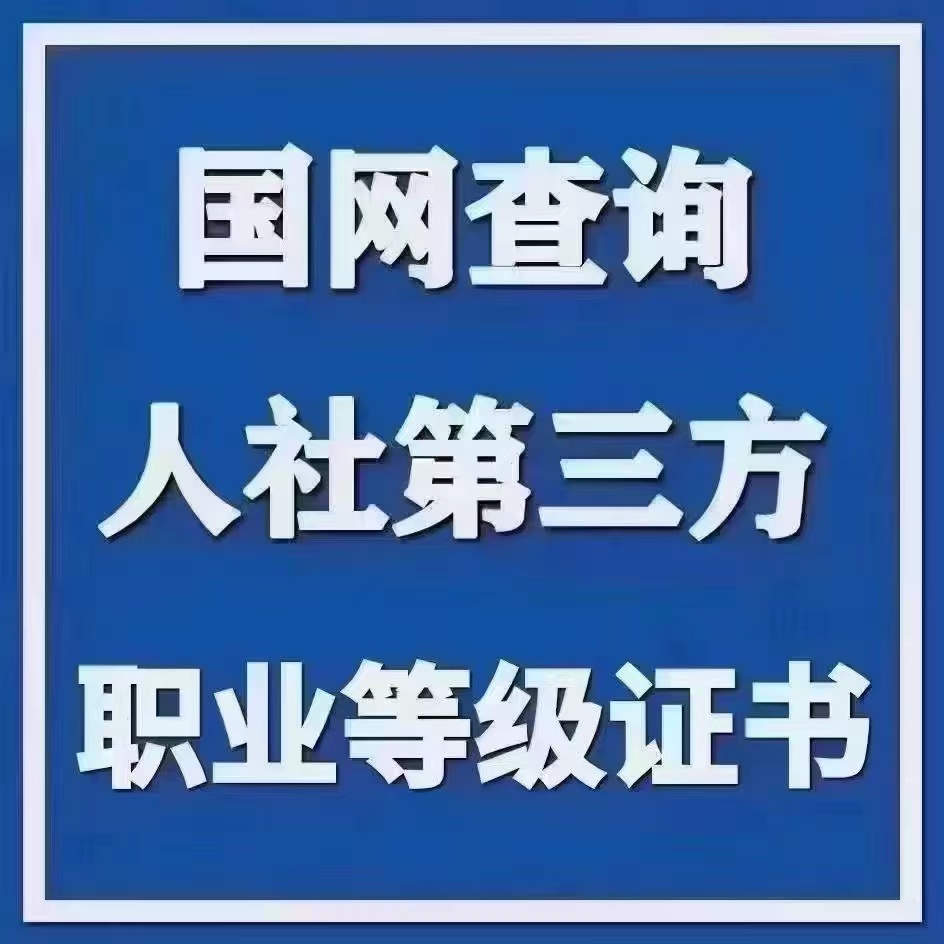 物流服务师职业技能等级认定